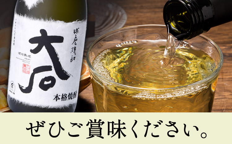 本格焼酎 大石 25度 720ml×1本《7-14日以内に出荷予定(土日祝除く)》 熊本県 山江村 お酒 酒 焼酎 大石酒造場 米麹 米焼酎