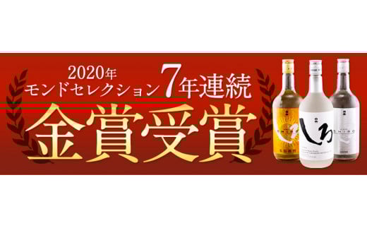 白岳しろ 飲み比べセット 720ml×3本セット 球磨焼酎 25度 高橋酒造株式会社《7-14日以内に出荷予定(土日祝除く)》 飲み比べ 球磨焼酎 米焼酎 焼酎 酒 お酒 米 白岳 白岳しろ 銀しろ 金しろ 熊本県山江村 送料無料