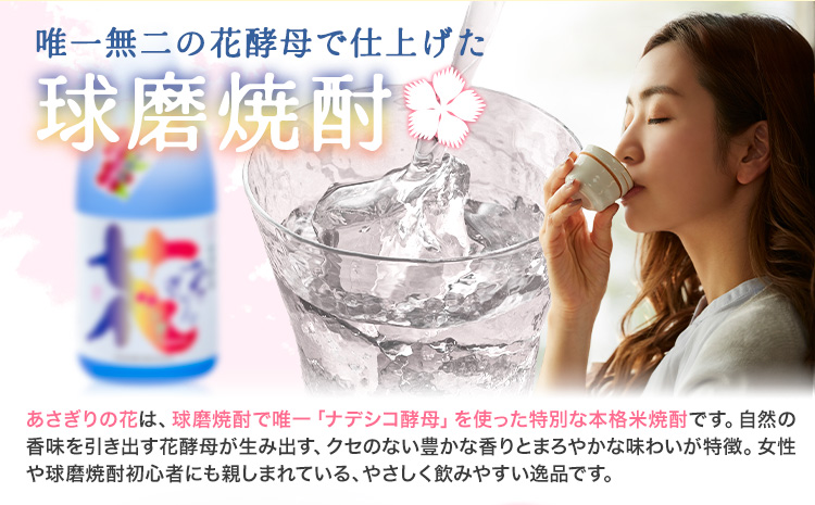 本格米焼酎 やさしく香る 球磨焼酎 セレクション あさぎりの花 白岳KAORU 彩葉 25度 計3本《30日以内に出荷予定(土日祝除く)》熊本県 球磨郡 山江村 焼酎 酒 お酒 本格米焼酎 米焼酎 国産 熊本県産 国産米使用