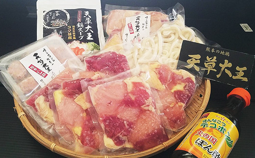 天草大王　地鶏鍋セット(3〜4人前) FKP9-344
