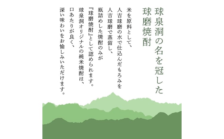 球泉洞オリジナル焼酎樽・米セット FKP9-655