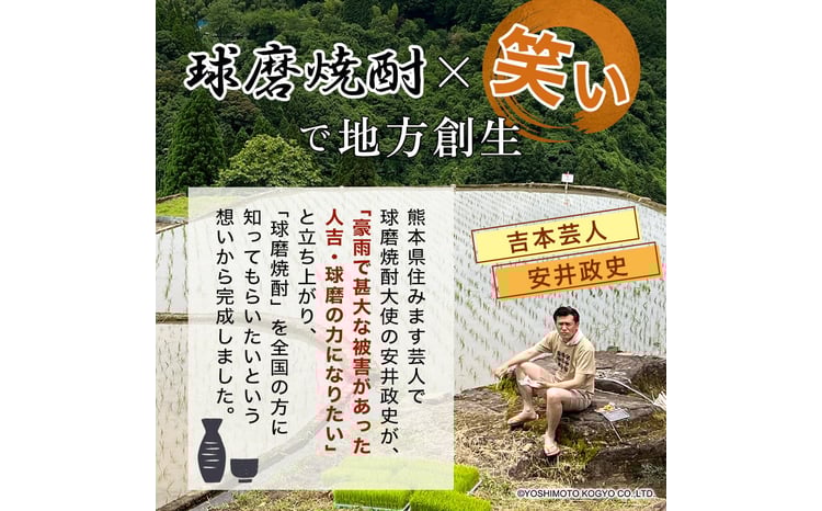 刻の手紙（ときのてがみ） 焼酎 お酒 アルコール 本格米焼酎 球磨村産米 桐箱入り FKP9-629