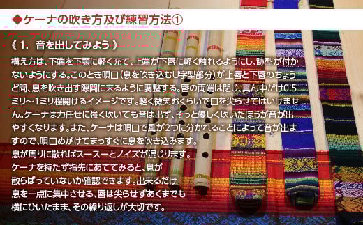 【球磨村産竹使用】アンデス楽器 ケーナ FKP9-437