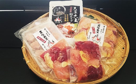 天草大王 地鶏鍋セット(2〜3人前)  幻の地鶏 鶏肉 鍋 しゃぶしゃぶ 小分け 冷凍 FKP9-337