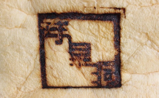 ≪球泉洞プレミアム食パン≫≪ひなたの食パン≫ FKP9-528