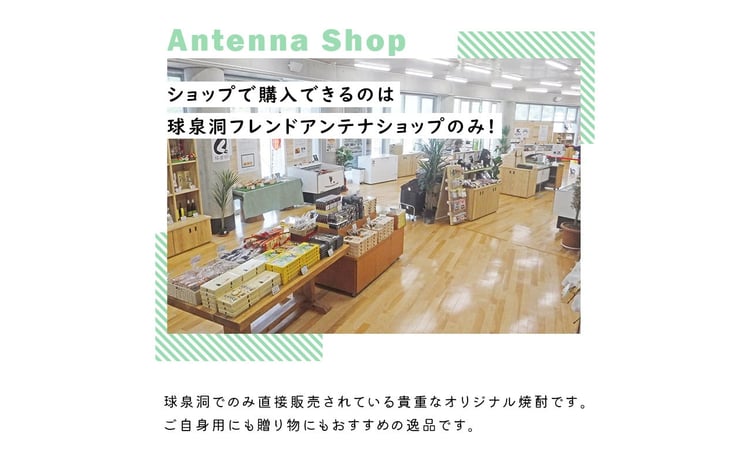 球泉洞オリジナル焼酎樽・米セット FKP9-655