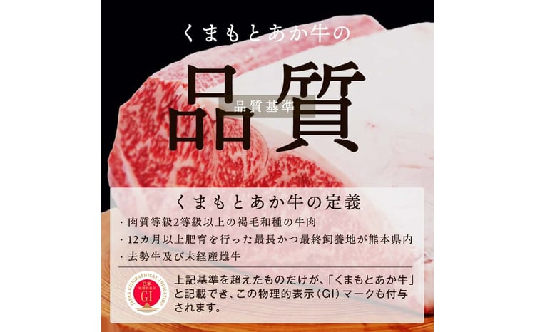 【数量限定】 【ＧＩ認証】 くまもとあか牛ロースステーキ（500g） FKP9-471
