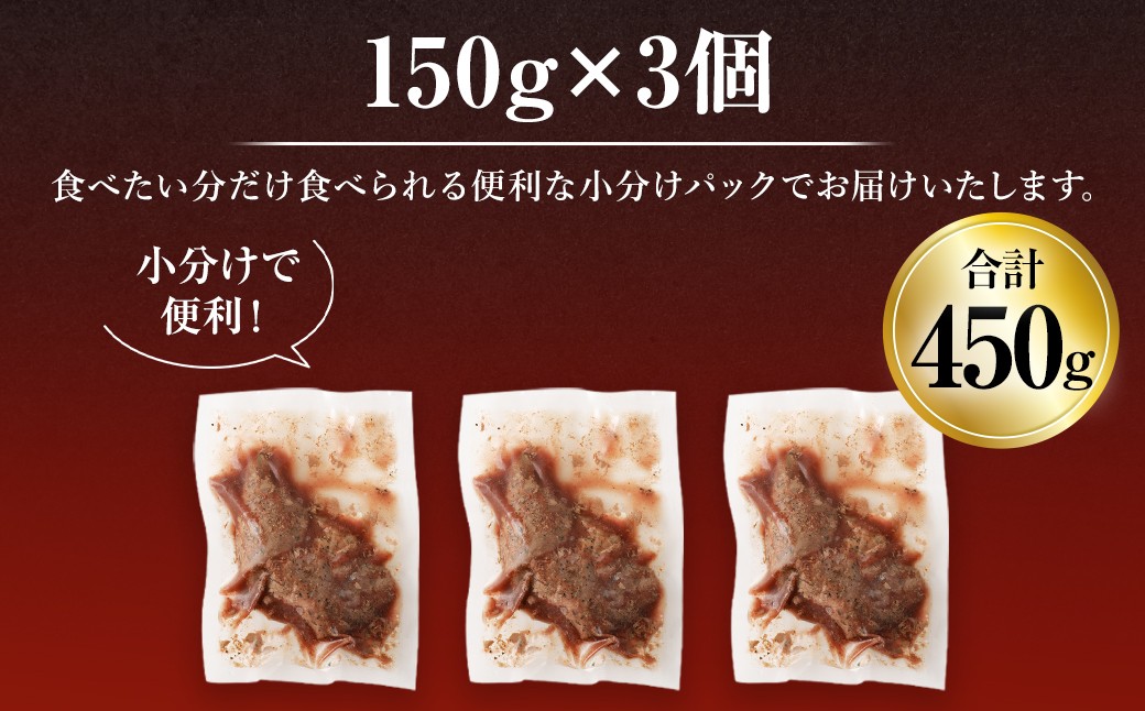 ローストビーフ 450g（150g×3個） 牛肉 肉 お肉 お取り寄せ 惣菜 リブロース 赤味 スパイス うまみ 濃厚