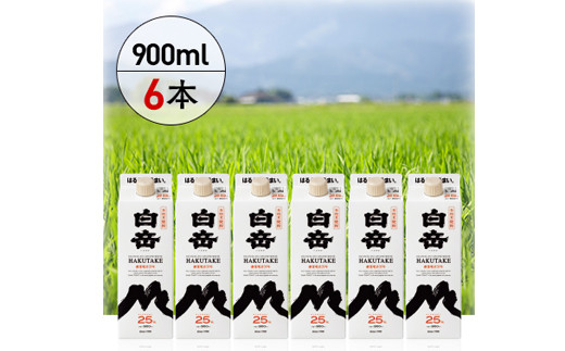 高橋酒造　本格米焼酎「白岳」パック25度900ml 6本セット