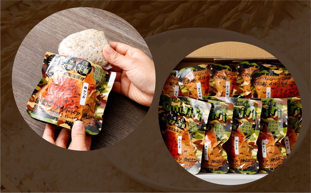 5年保存！ 備蓄おにぎり （梅かつお） 20個 （100g×20個） 計2kg おにぎり ご飯 ごはん 梅 うめ かつお カツオ 5年 非常備蓄食料 非常食 防災 保存食 備蓄 長期保存 非常用 ローリングストック 災害備蓄 防災備蓄 食品 おすすめ お取り寄せ