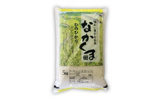 【3回定期便】 熊本県あさぎり町産のお米ヒノヒカリ 10kg（5kg×2袋）×3回発送 お米 米 ライス おにぎり 弁当 お弁当 国産 九州 熊本県 あさぎり町 常温