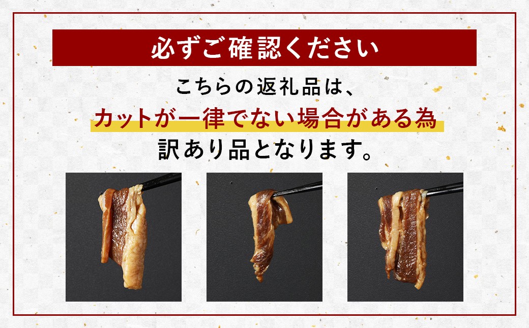 【訳あり】 プルコギ風 牛肉 味付け 500g×3パック 計約1.5kg 牛肉 お肉 赤身 カルビ 