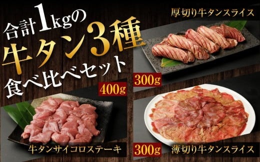 èš³ããïœ çã¿ã³3çš®é£ã¹æ¯ã¹ã»ããåèš1ãïŒååã300ïœã»èåã300ïœã»ãµã€ã³ãã¹ããŒã400ïœïŒããå±ãææïŒå
¥é確èªåŸ2ã¶æååŸã