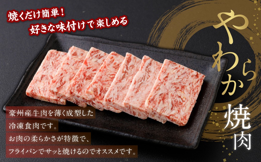 【定期便3回】 牛やわらか焼肉 ／ 1回あたり：500g×2パック 計1kg ／ 焼肉 焼き肉 牛 肉牛 冷凍 熊本県 あさぎり町