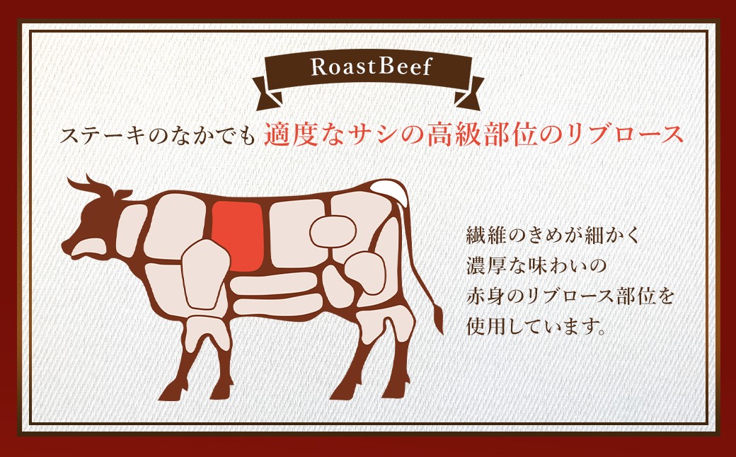 ローストビーフ 1.35kg（150g×9個） 牛肉 肉 お肉 お取り寄せ 惣菜 リブロース 赤味 スパイス うまみ 濃厚