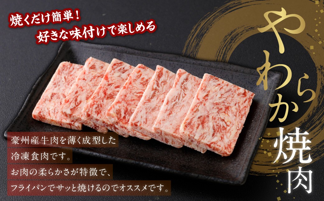 牛やわらか焼肉 500g×6パック 計3kg 焼肉 焼き肉 牛 肉牛 冷凍 熊本県 あさぎり町