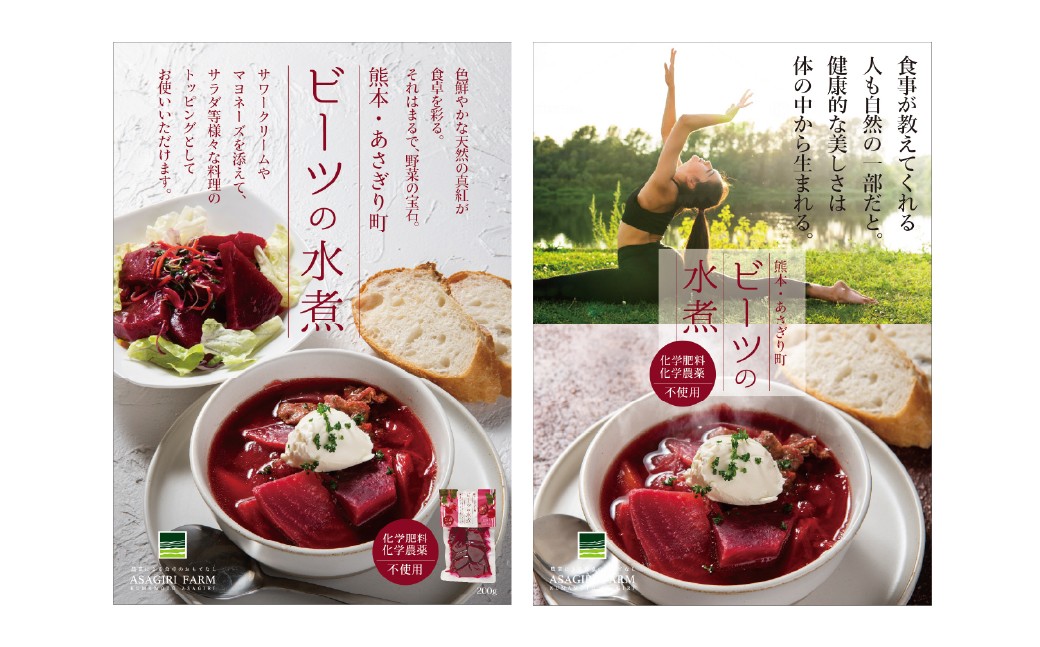 自社農園栽培 ビーツ 水煮 2.4kg （200g×12袋） やさい 野菜 ボルシチ 小分け レトルトパウチ 健康 美容 国産 九州 熊本県 あさぎり町