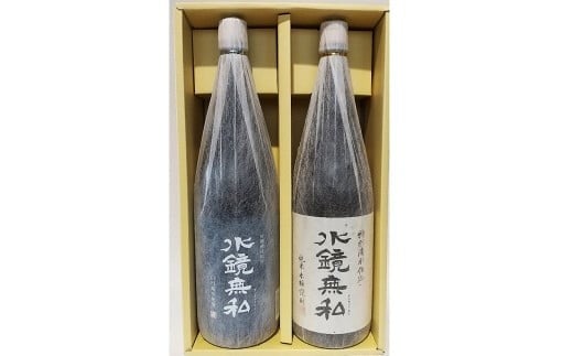 球磨焼酎 松の泉 「吟醸酵母仕込　水鏡無私・特別清水仕込　水鏡無私」1800ml×2本セット