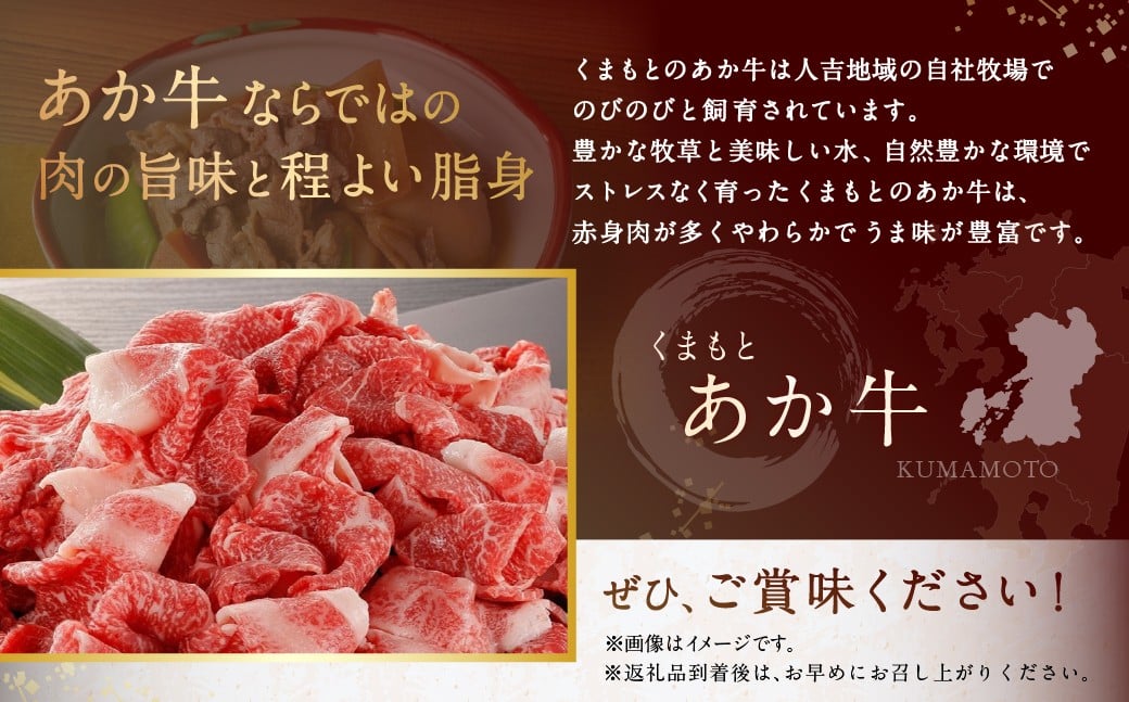 くまもとあか牛 切り落とし 計約800g（約400g×2パック） あか牛 お肉 牛肉 赤身 ご褒美 料理 冷凍 熊本県産 国産 九州 熊本県 あさぎり町