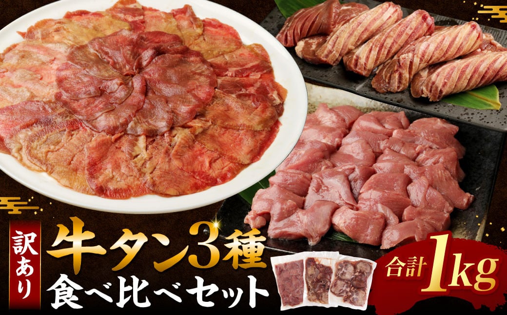 èš³ããïœ çã¿ã³3çš®é£ã¹æ¯ã¹ã»ããåèš1ãïŒååã300ïœã»èåã300ïœã»ãµã€ã³ãã¹ããŒã400ïœïŒããå±ãææïŒå
¥é確èªåŸ2ã¶æååŸã