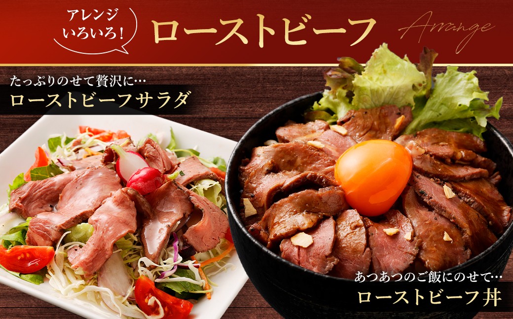 ローストビーフ 450g（150g×3個） 牛肉 肉 お肉 お取り寄せ 惣菜 リブロース 赤味 スパイス うまみ 濃厚