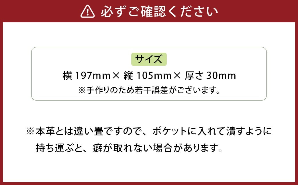畳の長財布 選べる色 カラー 14色展開 樹脂製畳表 合皮 ちりめん生地 たたみ タタミ ラウンドファスナータイプ お札入れ ファスナー付き小銭入れ 