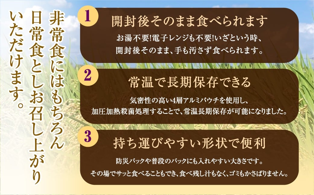 5年保存！ 備蓄おにぎり （梅かつお） 20個 （100g×20個） 計2kg おにぎり ご飯 ごはん 梅 うめ かつお カツオ 5年 非常備蓄食料 非常食 防災 保存食 備蓄 長期保存 非常用 ローリングストック 災害備蓄 防災備蓄 食品 おすすめ お取り寄せ