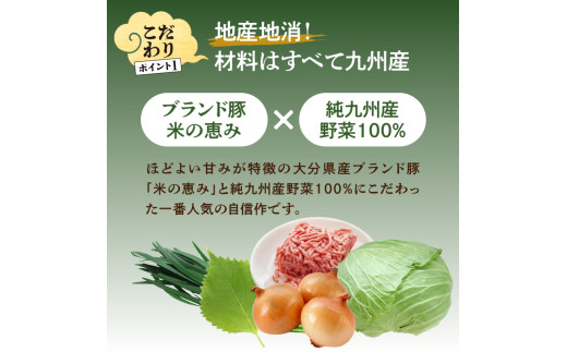 餃子専門店の餃子 しそ餃子 54個入り