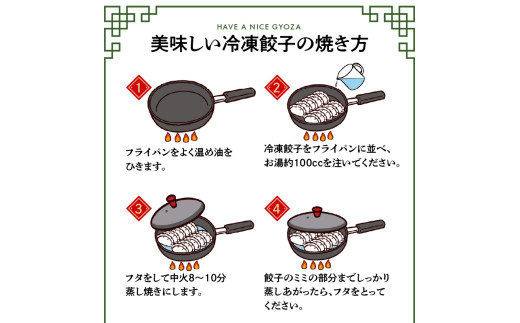 餃子専門店の餃子 しそ餃子 54個入り