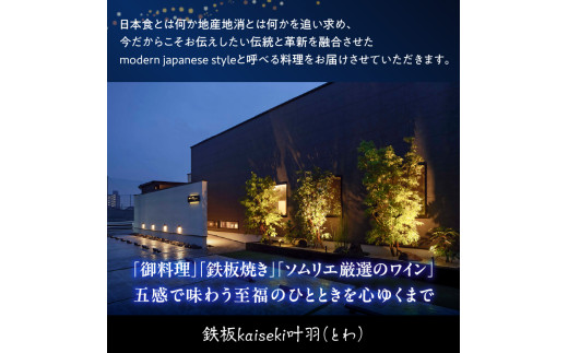 鉄板ｋａｉｓｅｋｉ叶羽（とわ） 秘伝のレシピ！黄金配合のオリジナルドレッシング 2本セット