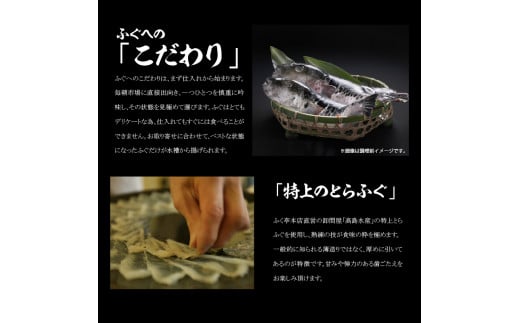 【10月20日以降配送】ふく亭　本店　とらふぐ　ふぐ刺し　ふぐちりセット（2〜3人前　白子付き）