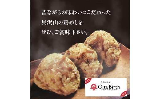 白肌ごぼうの鶏めしの素 2箱セット