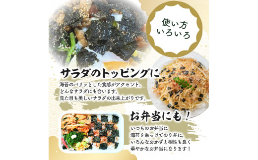 「磯の香/味付け海苔」計18袋