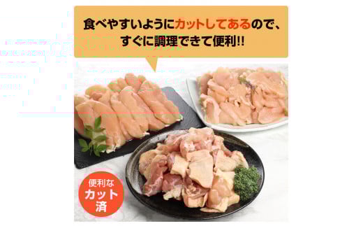 鶏3種盛（ムネ・モモ・ササミ）　約3.0kg