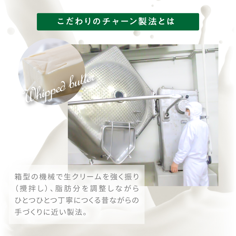 みどりバター詰め合わせ