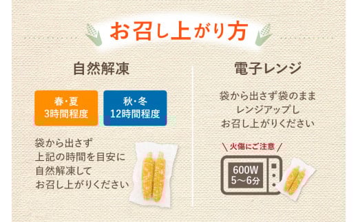 焼きの食感 こげめの無い焼きとうもろこし