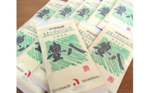 高倉ん茶 本格銘茶　豊八（和紙緑袋　10袋）