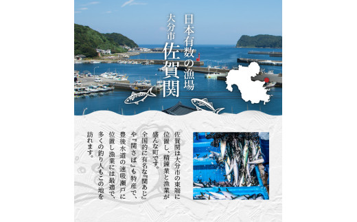 佐賀関郷土の味　くろめ醤油味付5個セット