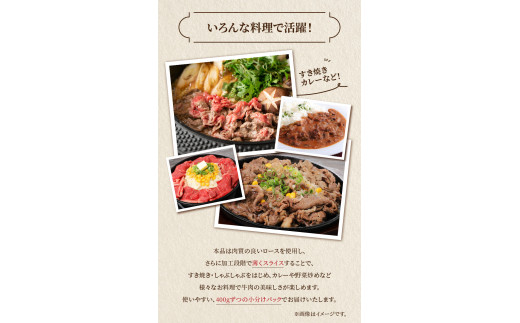 大分県産　酪農牛　ロースうす切り　約800g