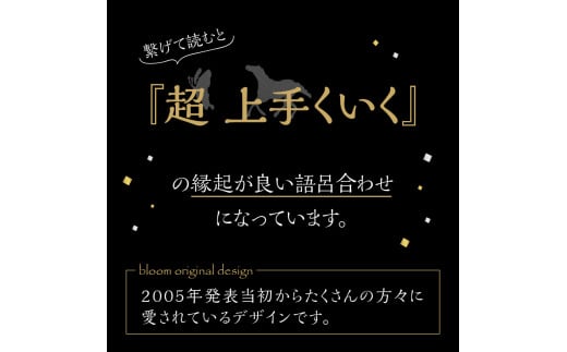 馬九行くぺーパーウェイト（上手くいくぺーパーウェイト）