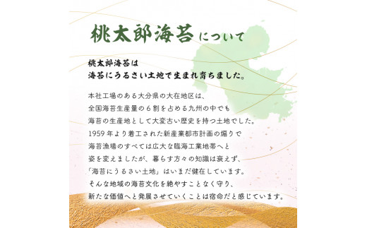 「磯の香/味付け海苔」計18袋