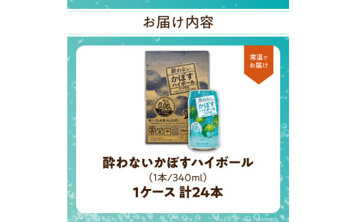 驟斐o縺ェ縺縺九⊂縺吶ワ繧、繝懊シ繝ォ 340mlテ24譛ャ蜈・繧