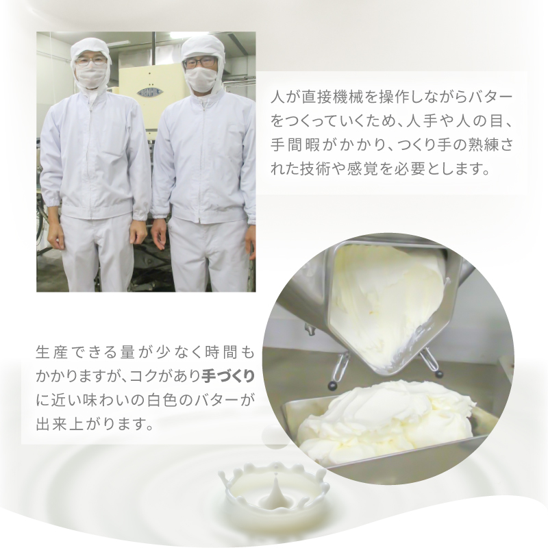 みどりバター詰め合わせ