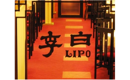 螟ァ蛻繧サ繝ウ繝√Η繝ェ繝シ繝帙ユ繝ォ縲縺泌ョソ豕翫→荳ュ蝗ス譁咏炊譚守區縺ョ繧ゅ※縺ェ縺励1豕2鬟滉サ倥壹い縺泌ョソ豕翫励Λ繝ウ