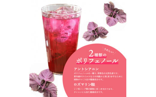 赤しそジュース　加糖タイプ　900ｍｌ×3本