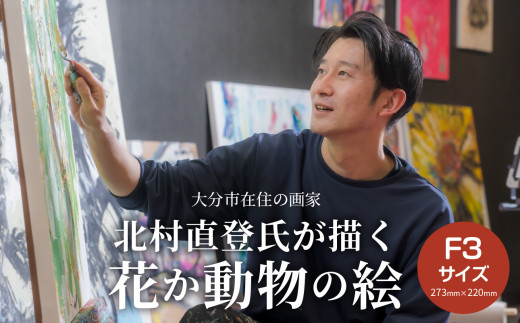 縲千オオ逕サ縲大圏譚醍峩逋サ縺梧緒縺縺溯干縺句虚迚ゥ縺ョ邨オシ医♀縺セ縺九○繝サF3蜿キシ