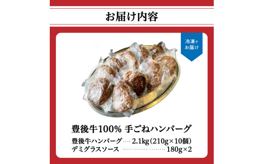 豊後牛100％　手ごねハンバーグ　約2.1kg