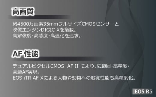 ãã€ãã³ãã©ãŒã¬ã¹ã«ã¡ã©ãEOS R5