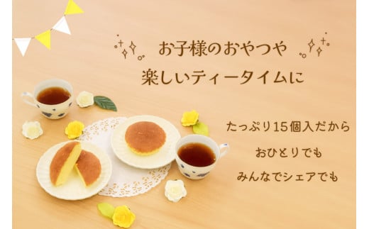 国産非加熱はちみつ使用 はちみつマドレーヌ15個セット