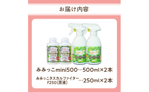 æ€ç©æŽ»æ§æãã¿ã¿ã£ãminiïŒã¿ã¿ã£ãã¿ã¹ã«ã«ãã¡ã€ã¿ãŒFïŒåæ¶²ïŒ 2 çš®é¡ã»ãã